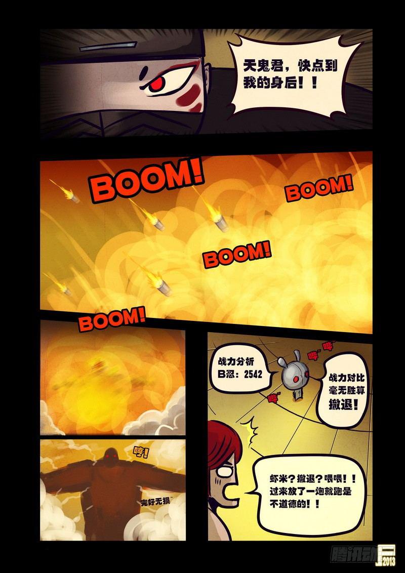 尸兄（我叫白小飞）韩漫全集-第53集无删减无遮挡章节图片 