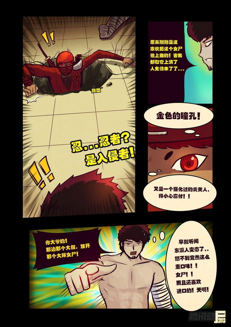 尸兄（我叫白小飞）韩漫全集-第53集无删减无遮挡章节图片 