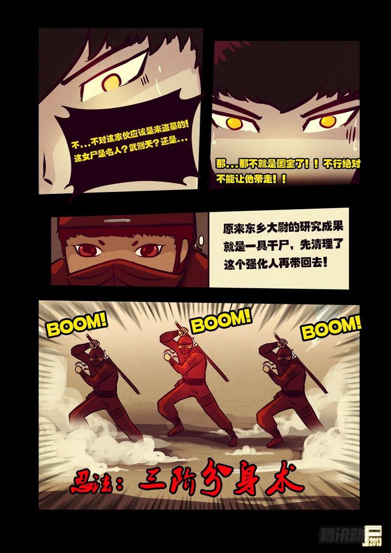 尸兄（我叫白小飞）韩漫全集-第53集无删减无遮挡章节图片 