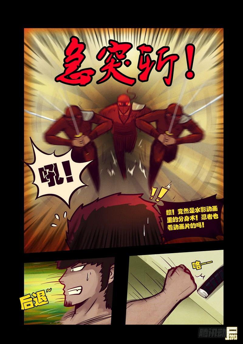 尸兄（我叫白小飞）韩漫全集-第53集无删减无遮挡章节图片 
