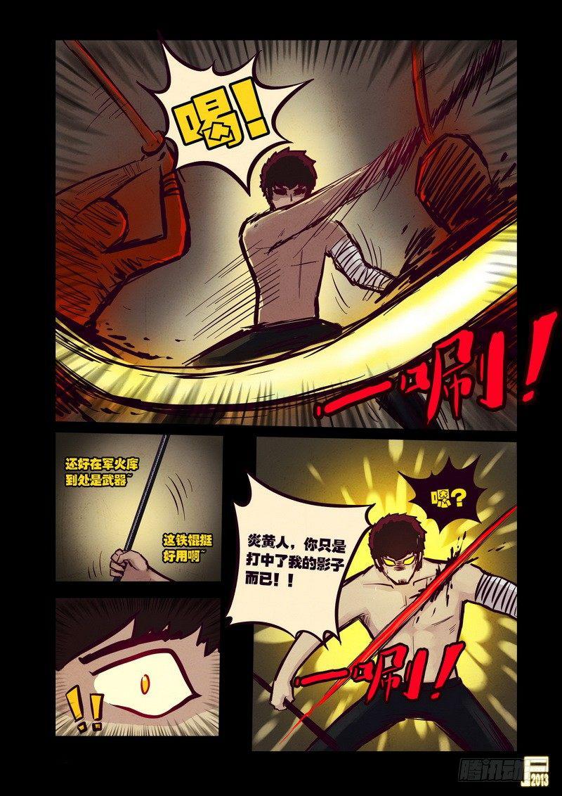 尸兄（我叫白小飞）韩漫全集-第53集无删减无遮挡章节图片 