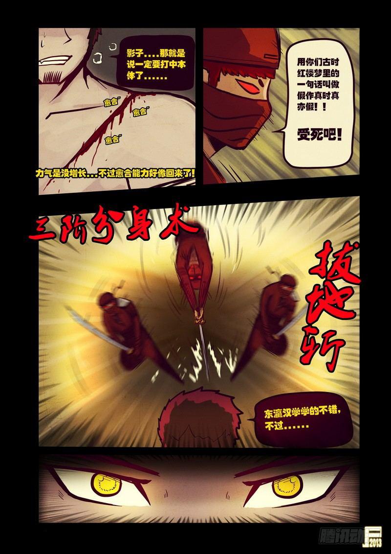 尸兄（我叫白小飞）韩漫全集-第53集无删减无遮挡章节图片 