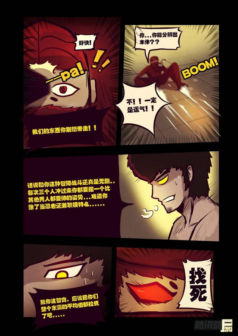 尸兄（我叫白小飞）韩漫全集-第53集无删减无遮挡章节图片 