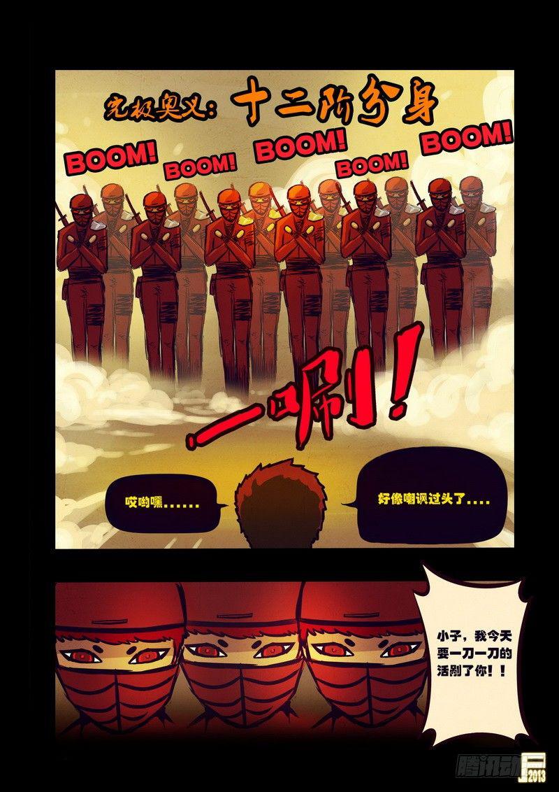 尸兄（我叫白小飞）韩漫全集-第53集无删减无遮挡章节图片 