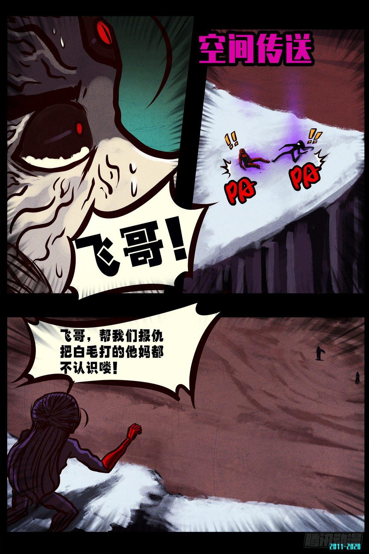 尸兄（我叫白小飞）韩漫全集-第0292集无删减无遮挡章节图片 