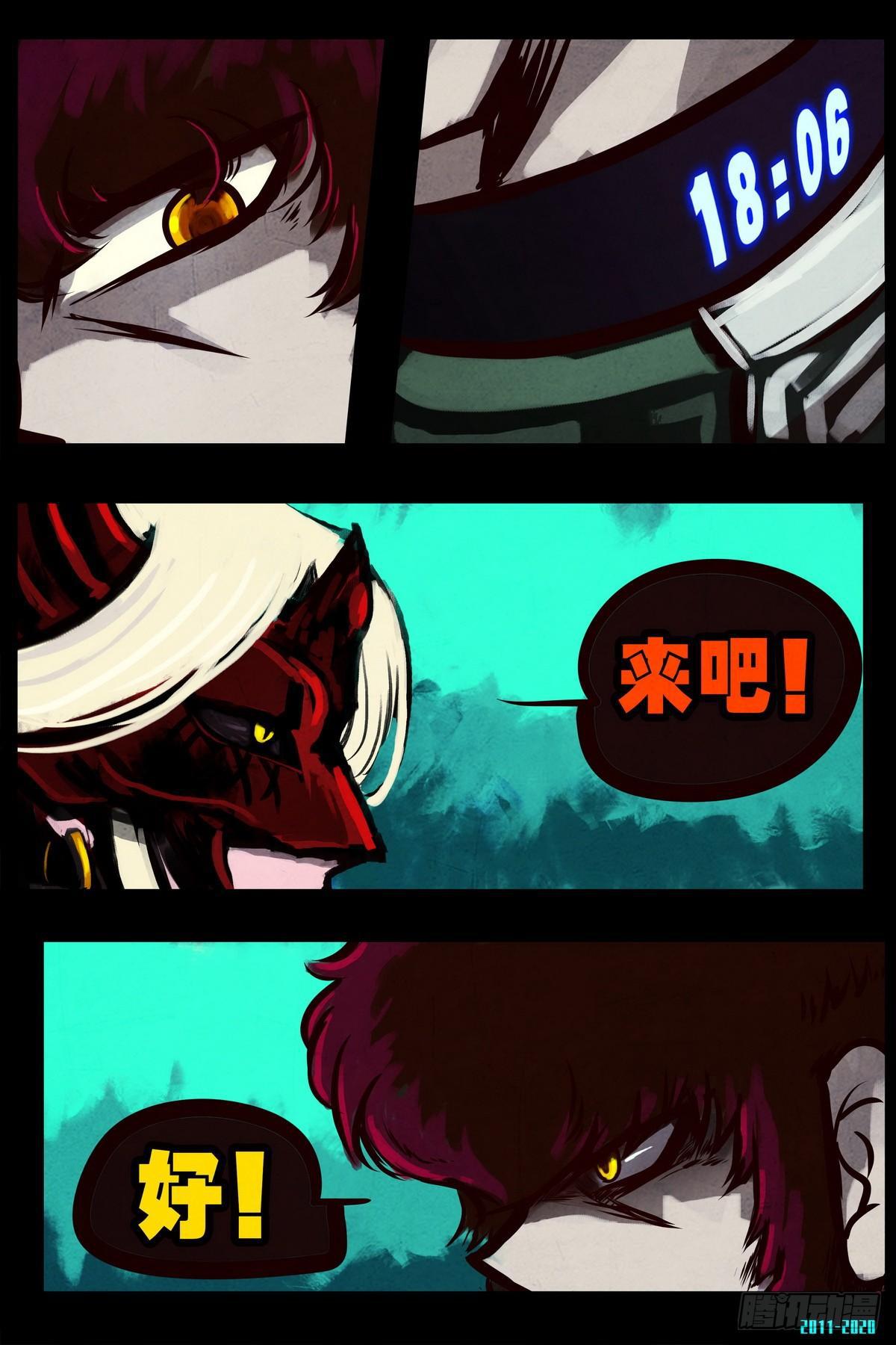 尸兄（我叫白小飞）韩漫全集-第0292集无删减无遮挡章节图片 
