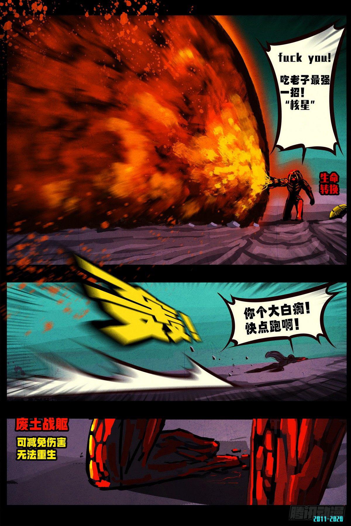 尸兄（我叫白小飞）韩漫全集-第0292集无删减无遮挡章节图片 