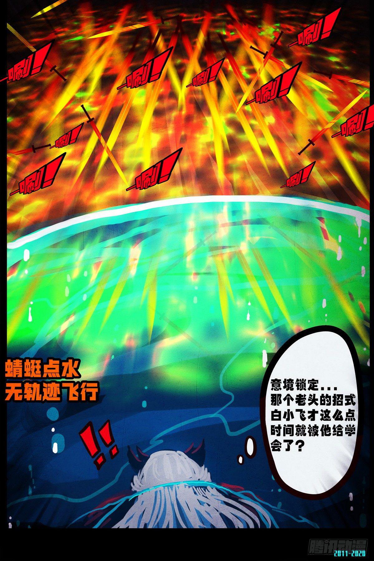 尸兄（我叫白小飞）韩漫全集-第0293集无删减无遮挡章节图片 
