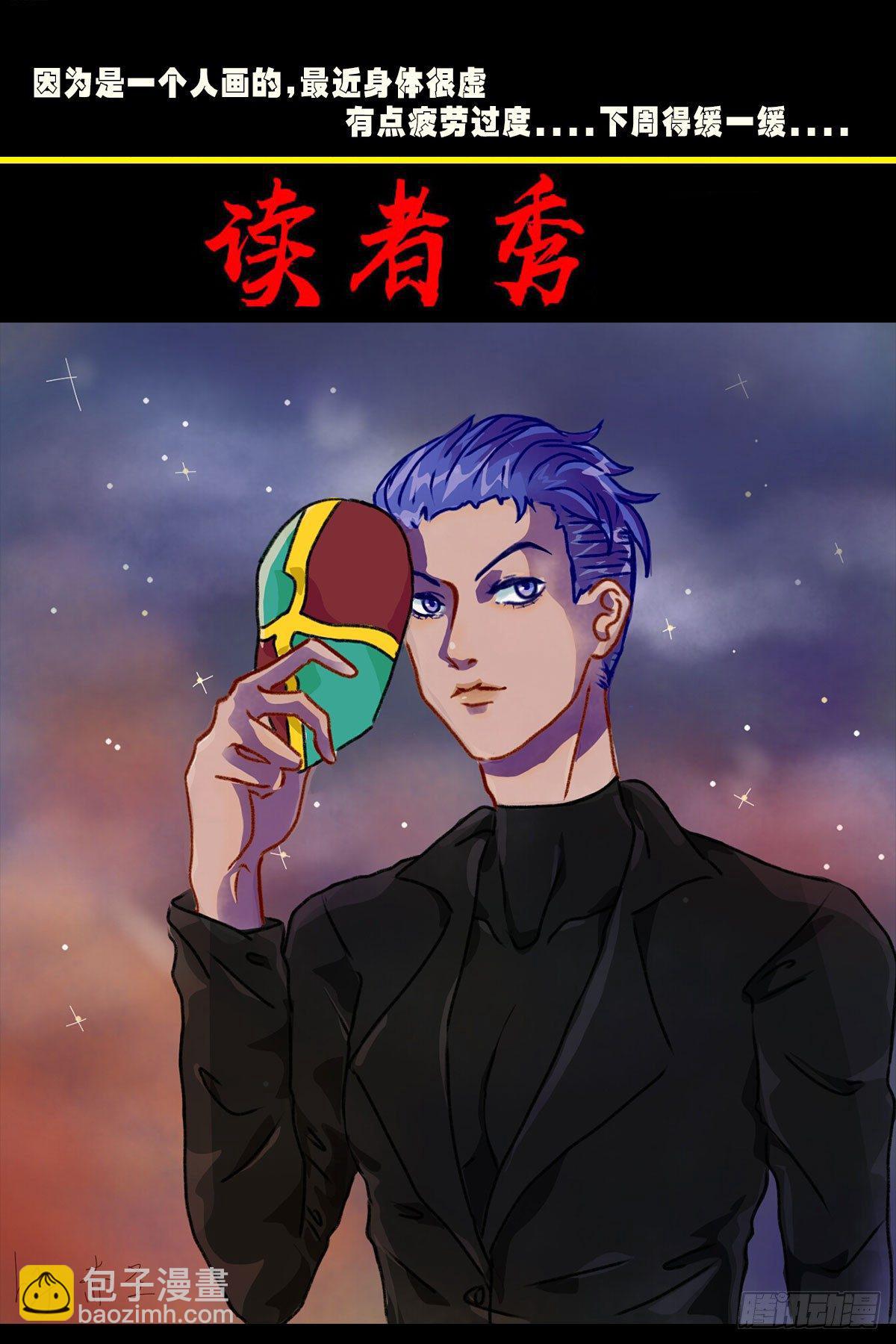 尸兄（我叫白小飞）韩漫全集-第0293集无删减无遮挡章节图片 