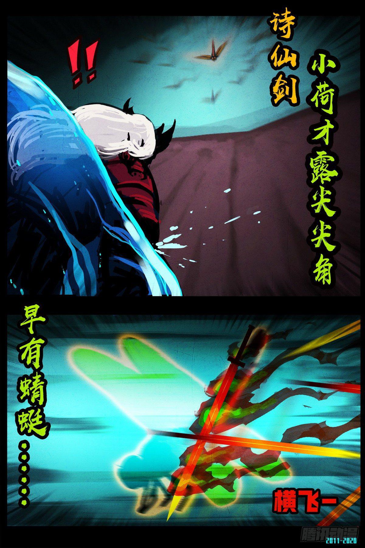 尸兄（我叫白小飞）韩漫全集-第0293集无删减无遮挡章节图片 
