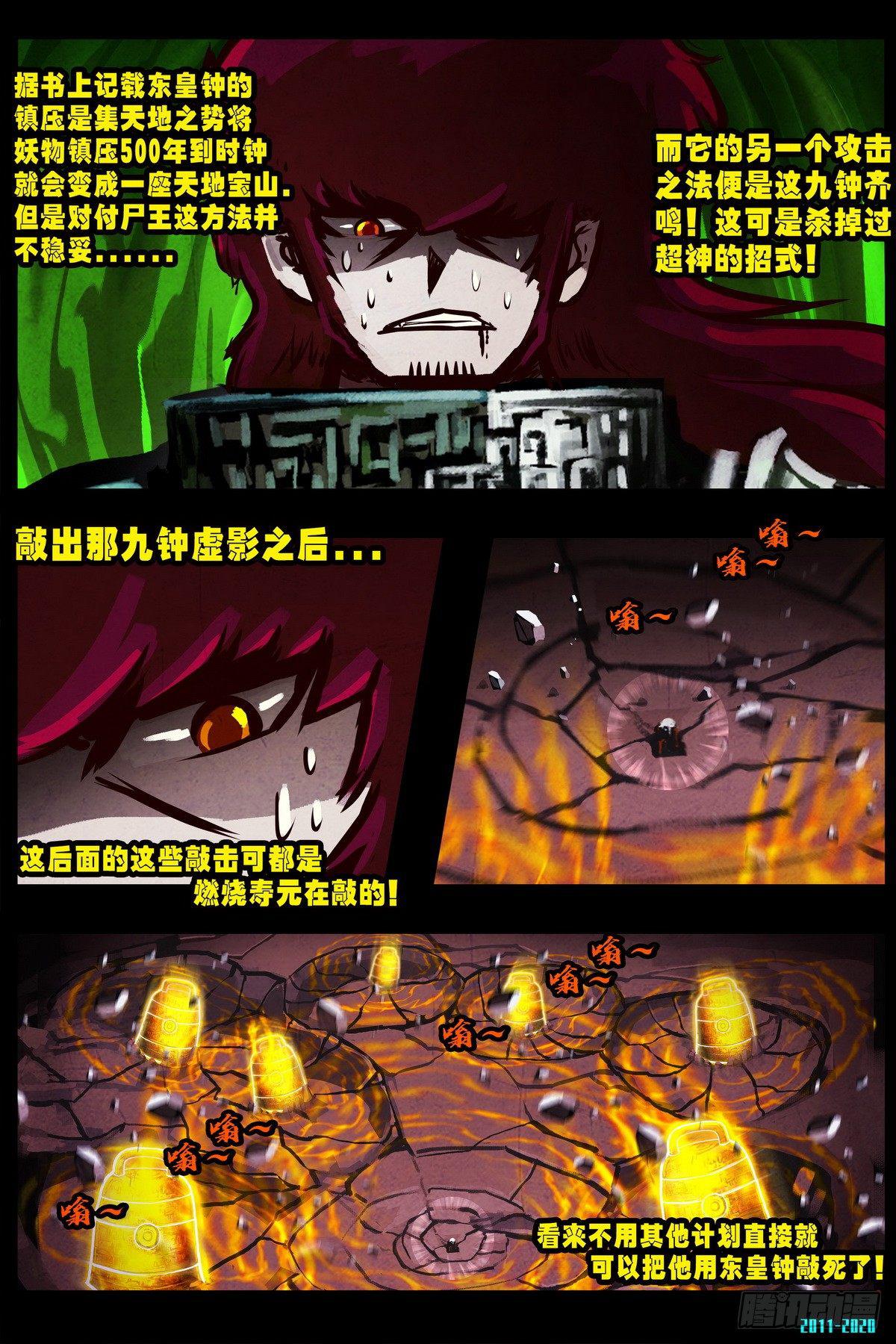 尸兄（我叫白小飞）韩漫全集-第0294集无删减无遮挡章节图片 