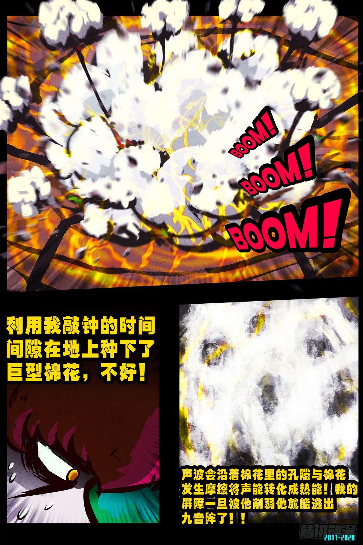 尸兄（我叫白小飞）韩漫全集-第0294集无删减无遮挡章节图片 