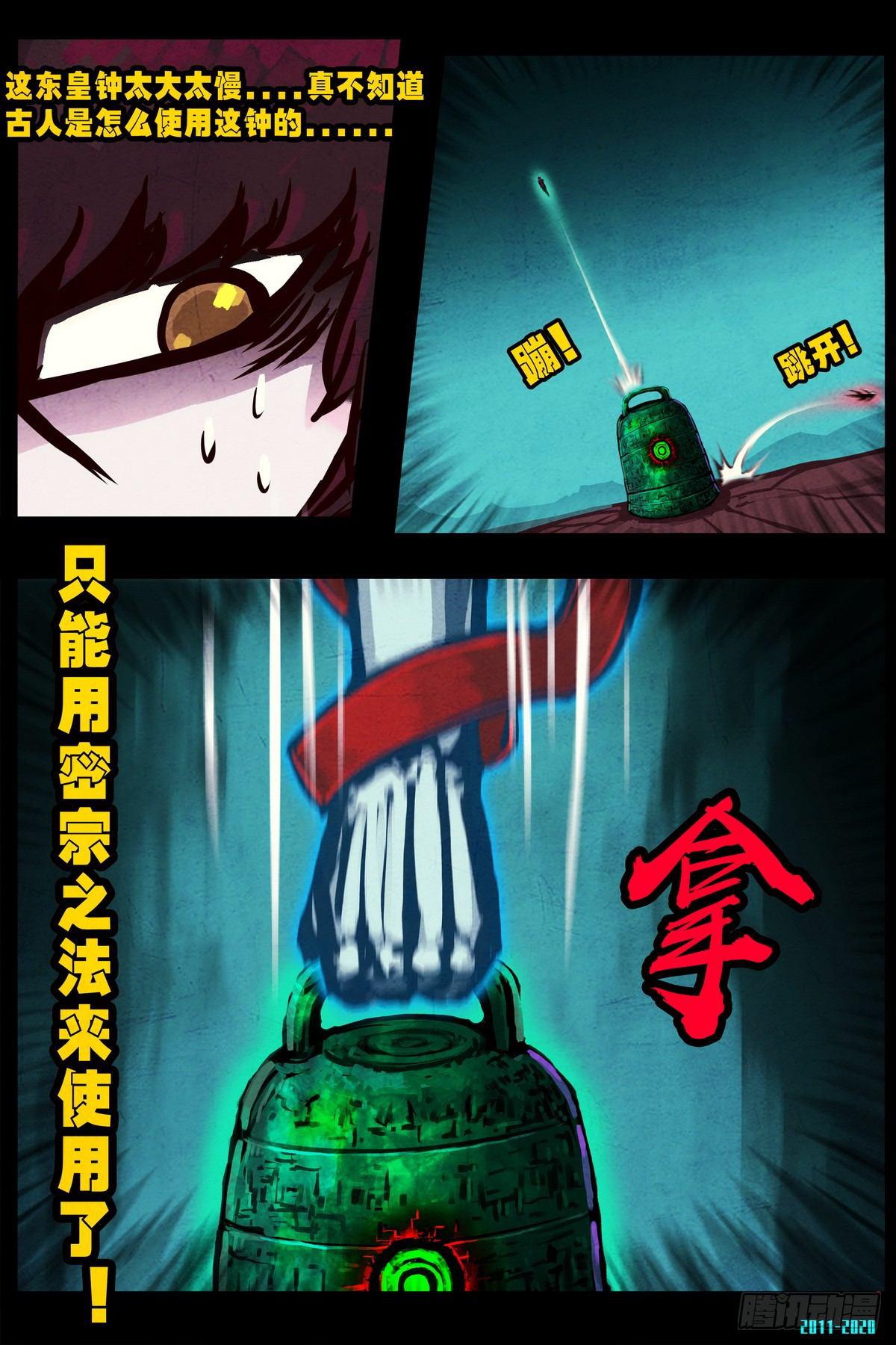 尸兄（我叫白小飞）韩漫全集-第0294集无删减无遮挡章节图片 
