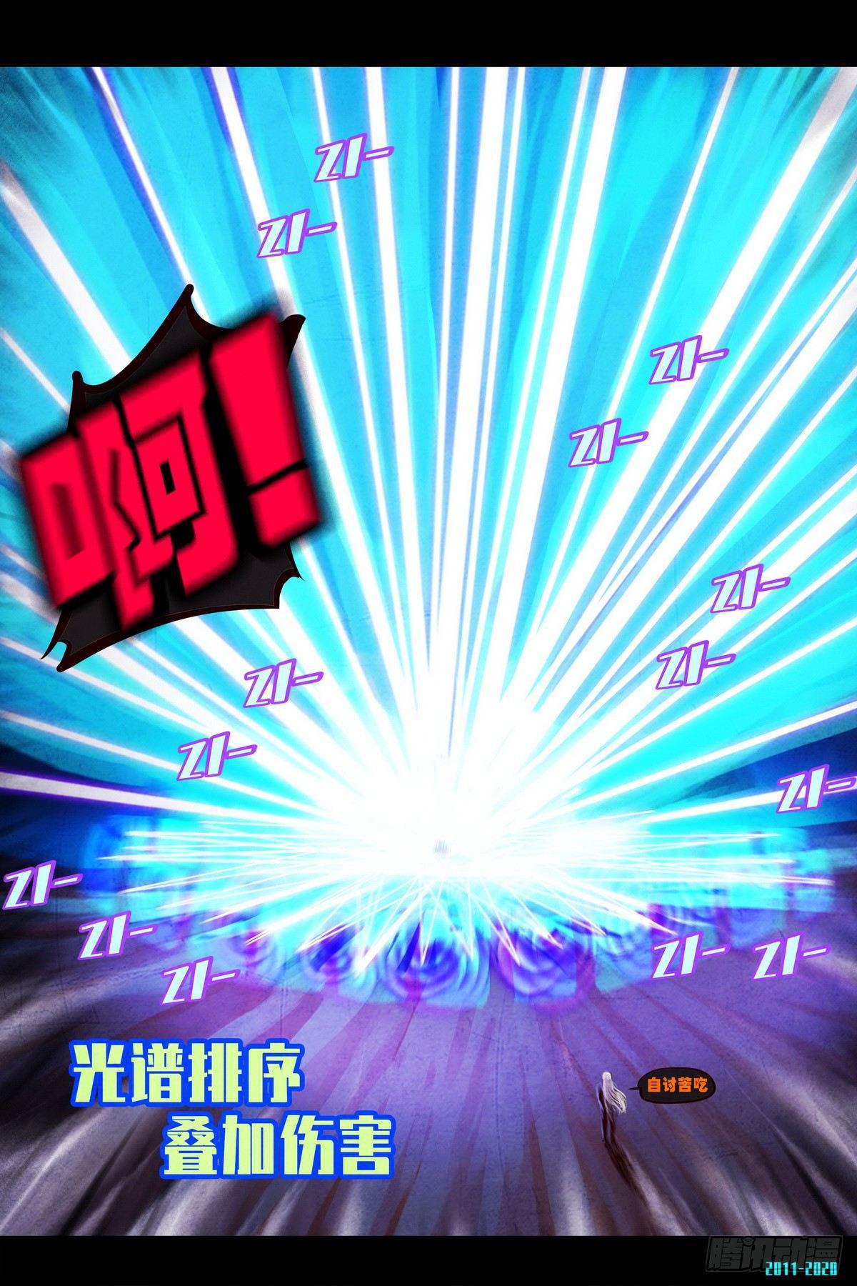 尸兄（我叫白小飞）韩漫全集-第0294集无删减无遮挡章节图片 