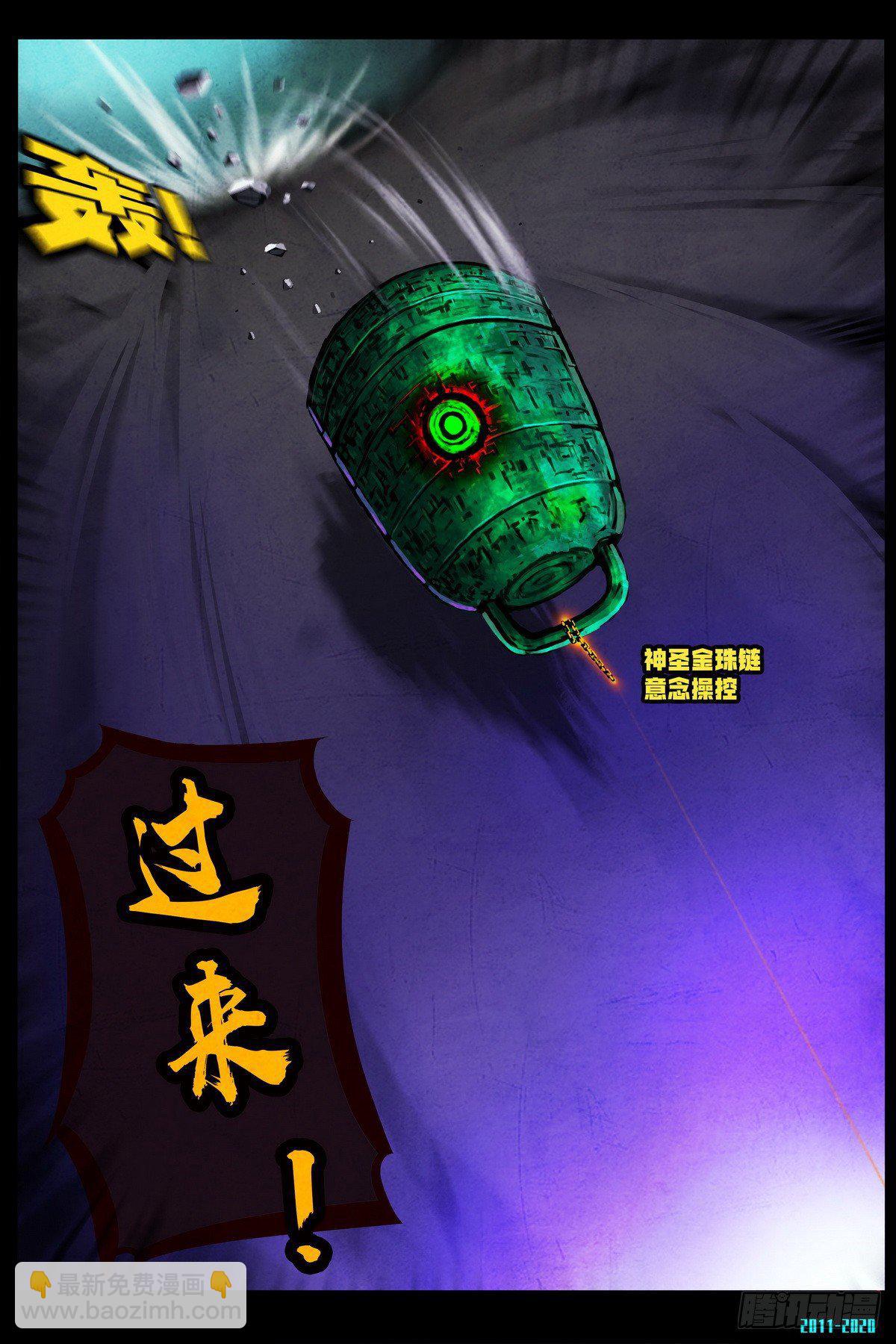 尸兄（我叫白小飞）韩漫全集-第0294集无删减无遮挡章节图片 