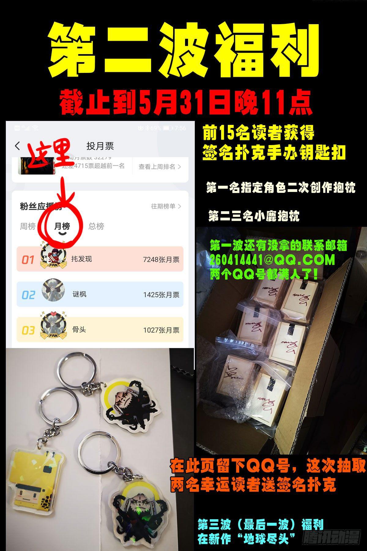 尸兄（我叫白小飞）韩漫全集-第0294集无删减无遮挡章节图片 