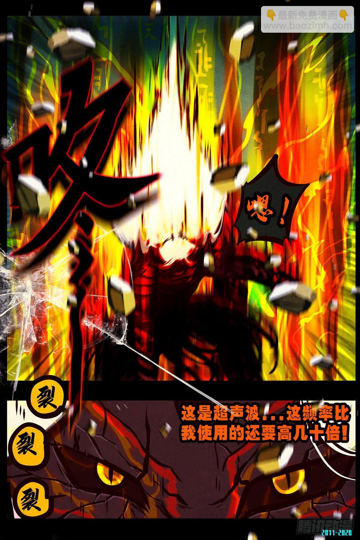 尸兄（我叫白小飞）韩漫全集-第0294集无删减无遮挡章节图片 