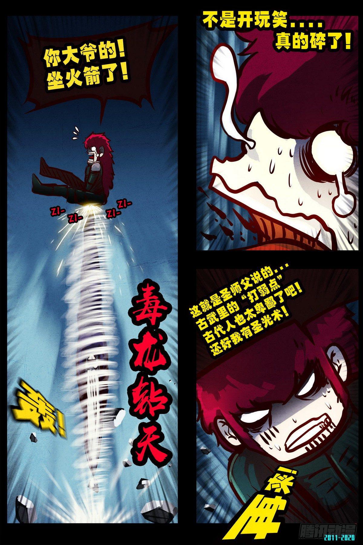 尸兄（我叫白小飞）韩漫全集-第0295集无删减无遮挡章节图片 