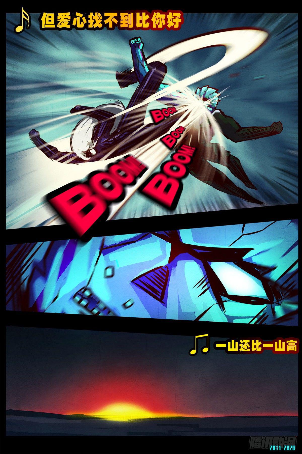 尸兄（我叫白小飞）韩漫全集-第0295集无删减无遮挡章节图片 