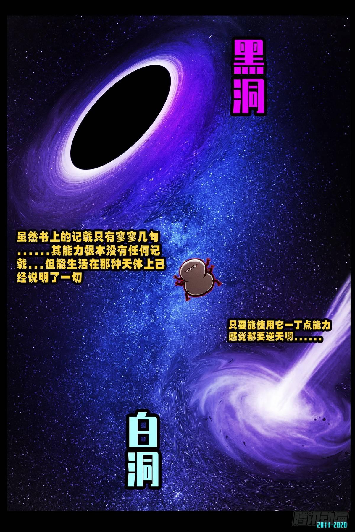 尸兄（我叫白小飞）韩漫全集-第0295集无删减无遮挡章节图片 