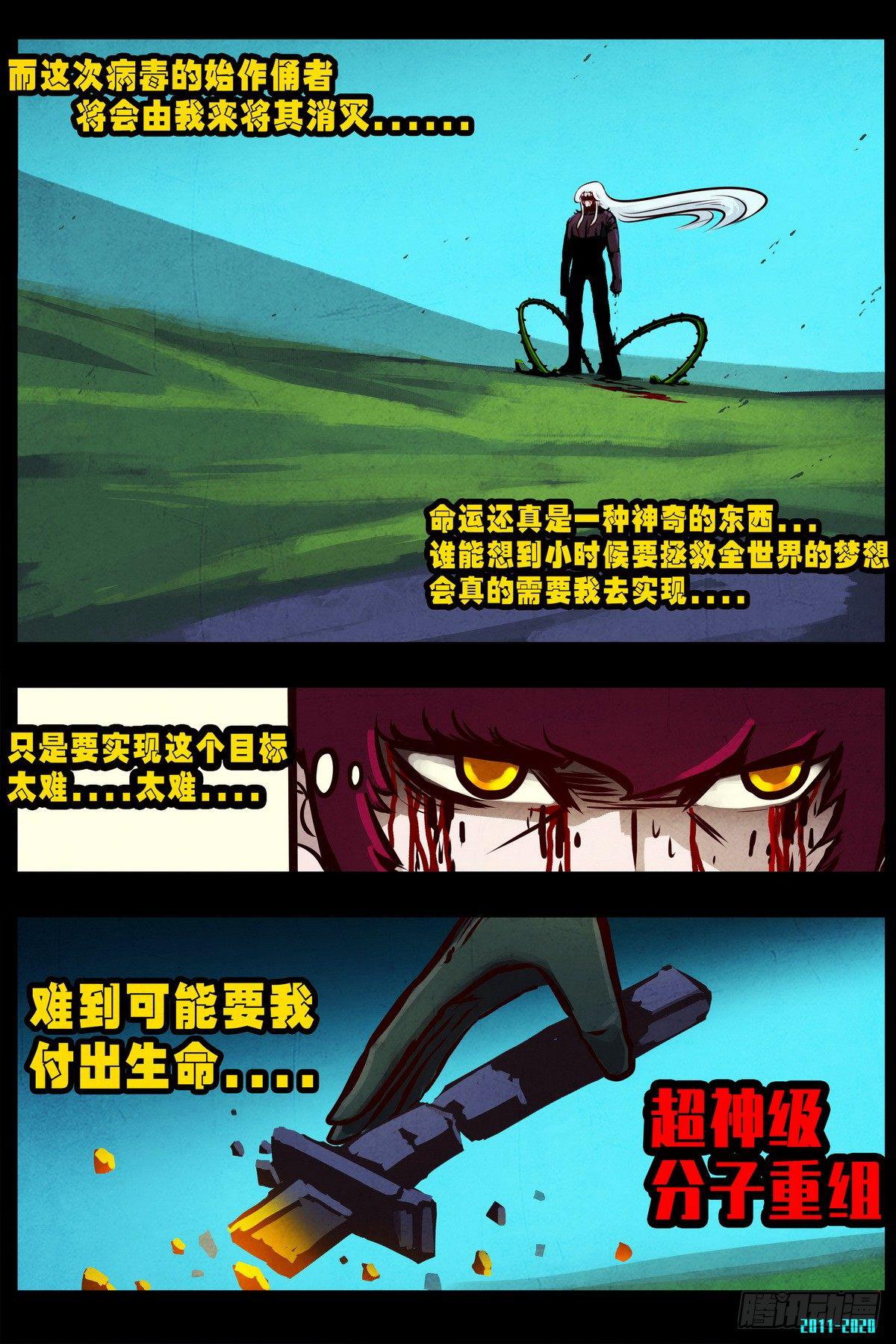 尸兄（我叫白小飞）韩漫全集-第0295集无删减无遮挡章节图片 