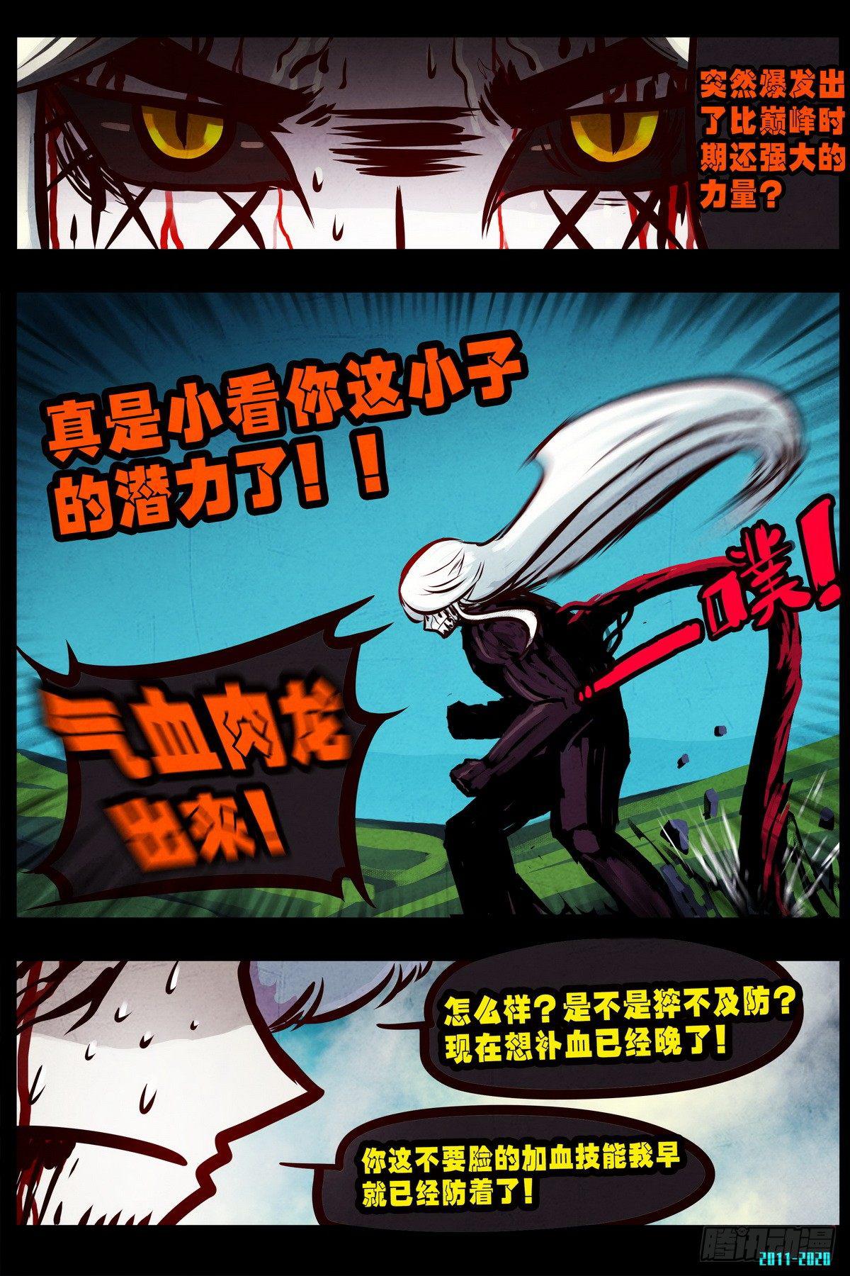 尸兄（我叫白小飞）韩漫全集-第0295集无删减无遮挡章节图片 