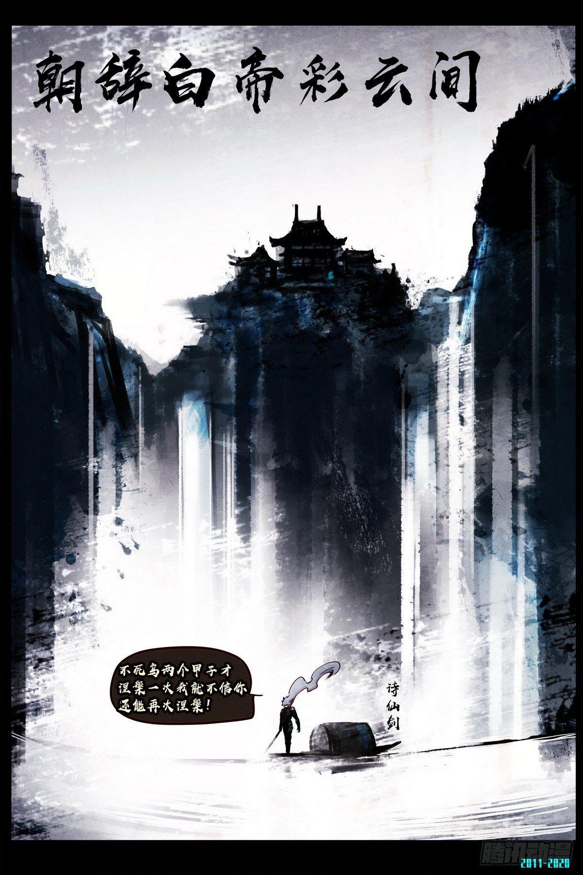 尸兄（我叫白小飞）韩漫全集-第0295集无删减无遮挡章节图片 