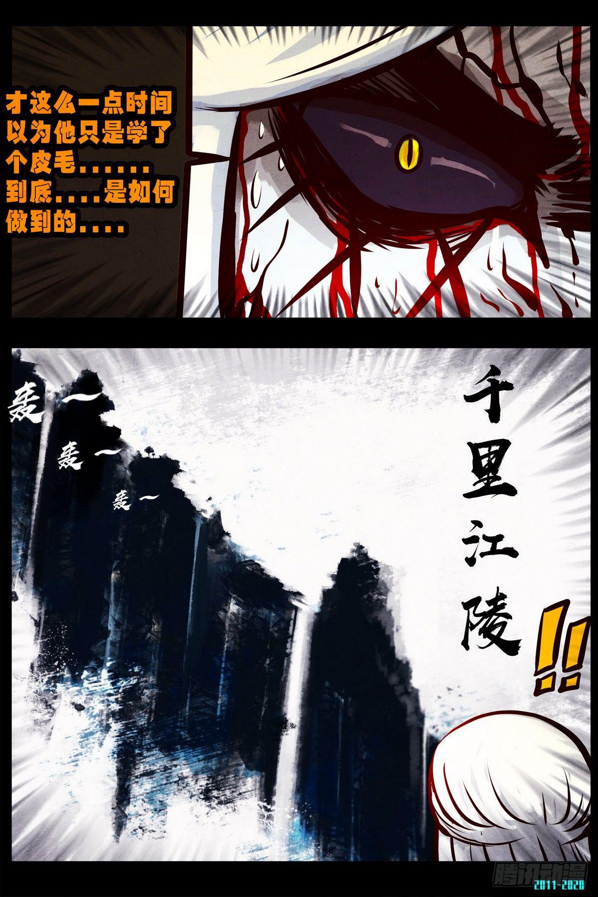 尸兄（我叫白小飞）韩漫全集-第0295集无删减无遮挡章节图片 