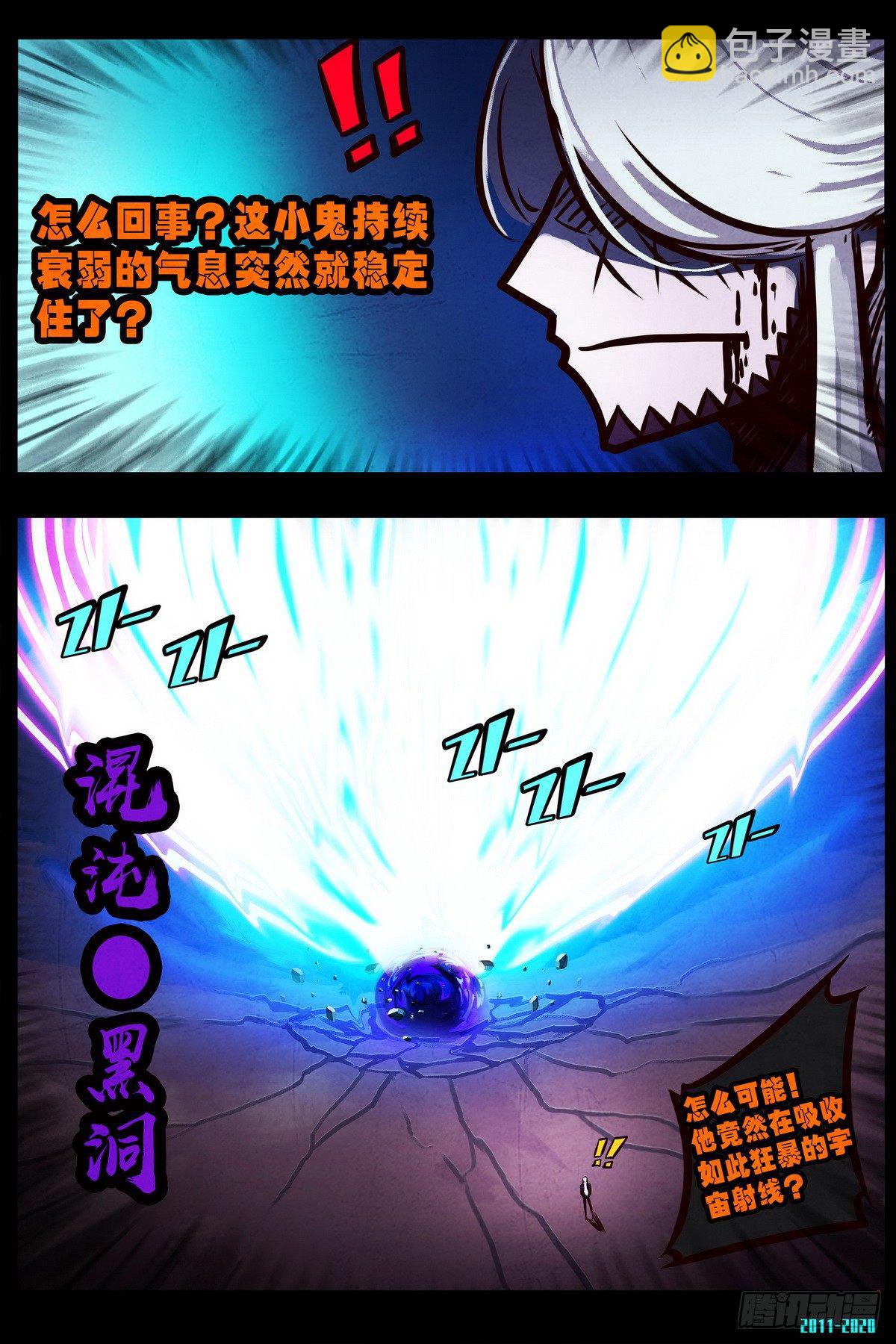 尸兄（我叫白小飞）韩漫全集-第0295集无删减无遮挡章节图片 