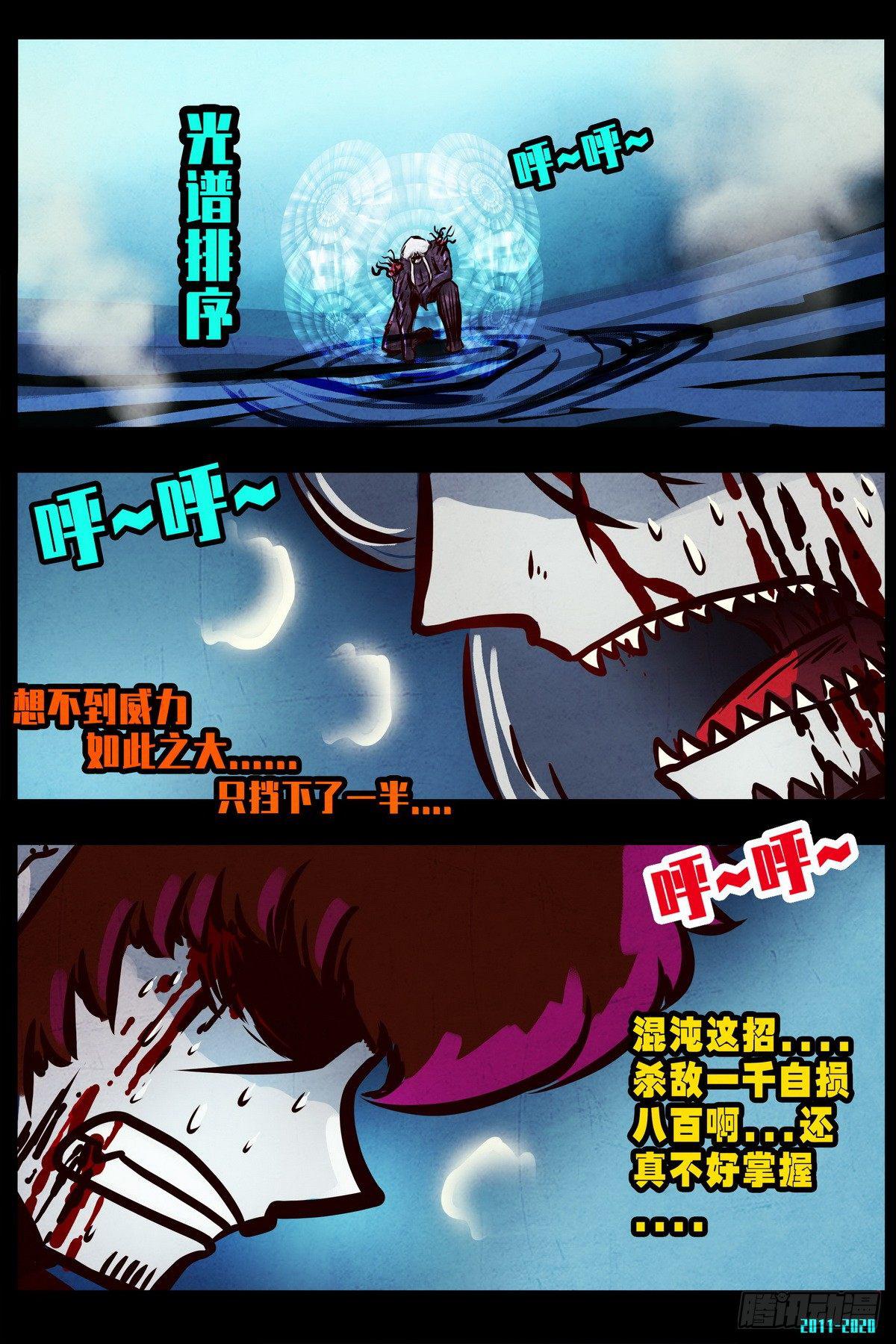 尸兄（我叫白小飞）韩漫全集-第0295集无删减无遮挡章节图片 
