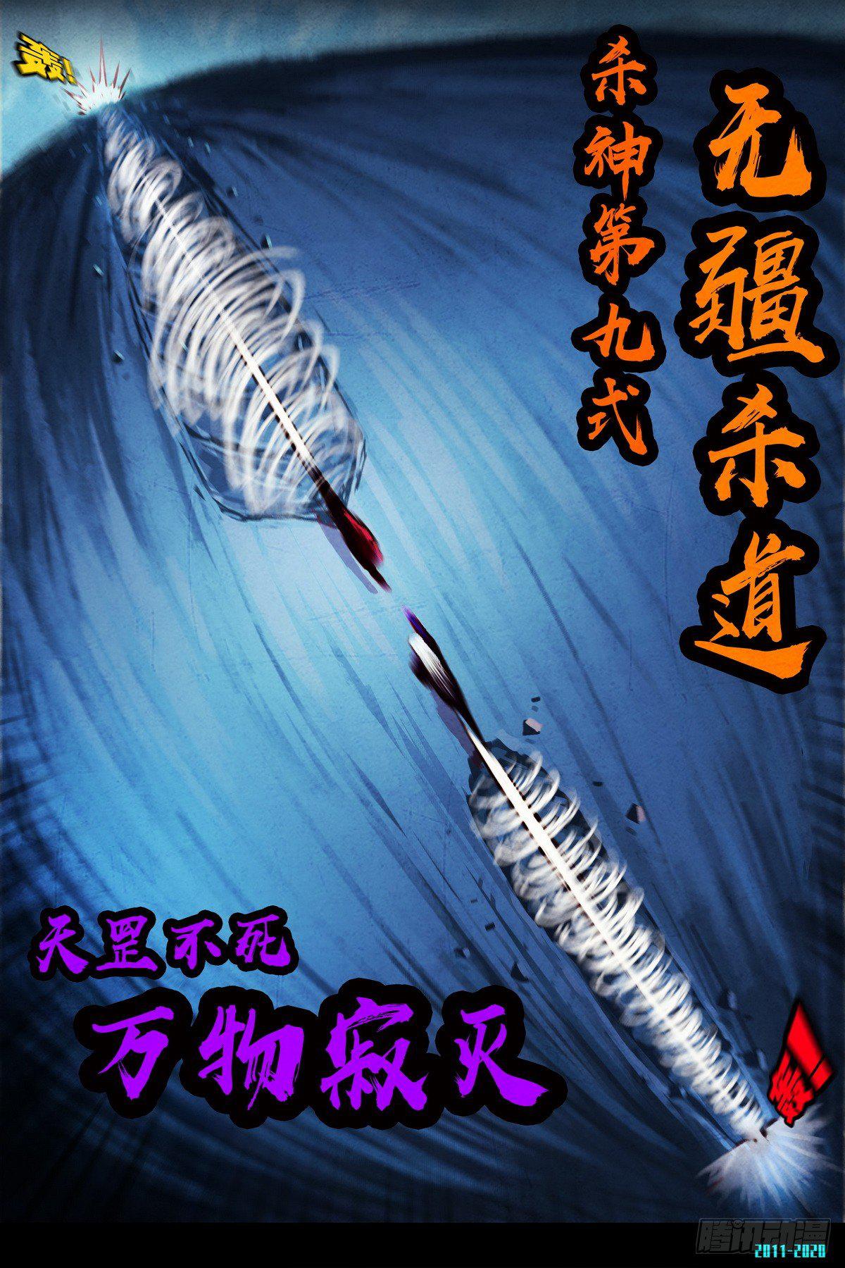 尸兄（我叫白小飞）韩漫全集-第0295集无删减无遮挡章节图片 