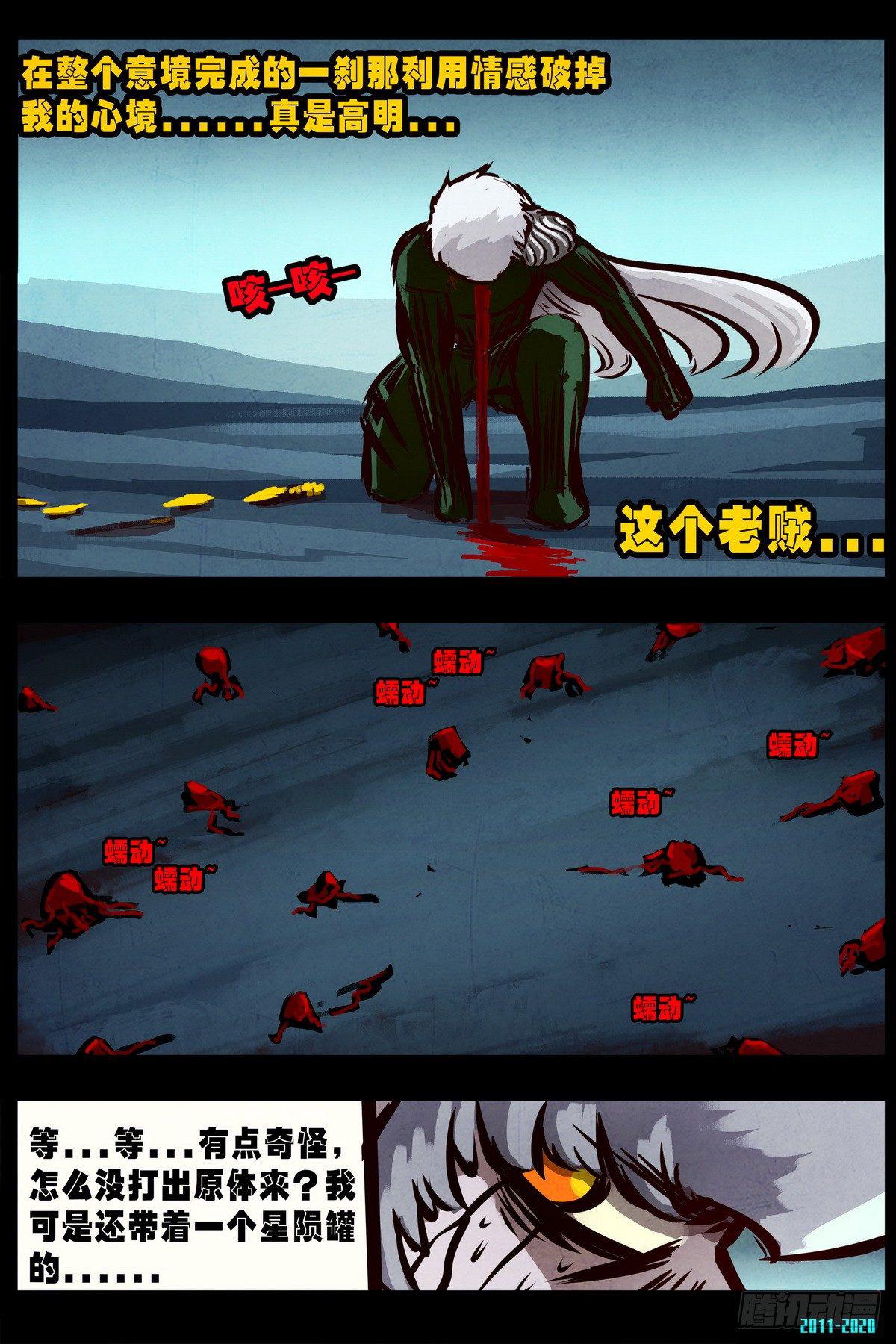 尸兄（我叫白小飞）韩漫全集-第0296集无删减无遮挡章节图片 