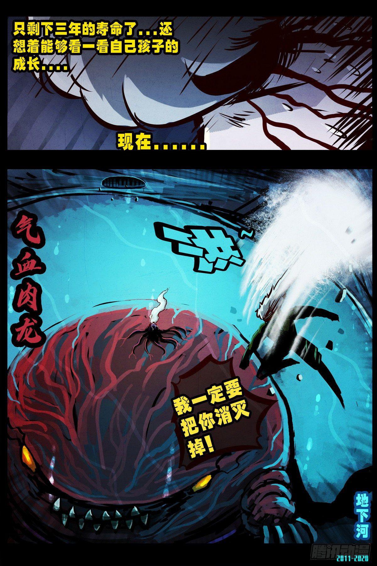尸兄（我叫白小飞）韩漫全集-第0296集无删减无遮挡章节图片 