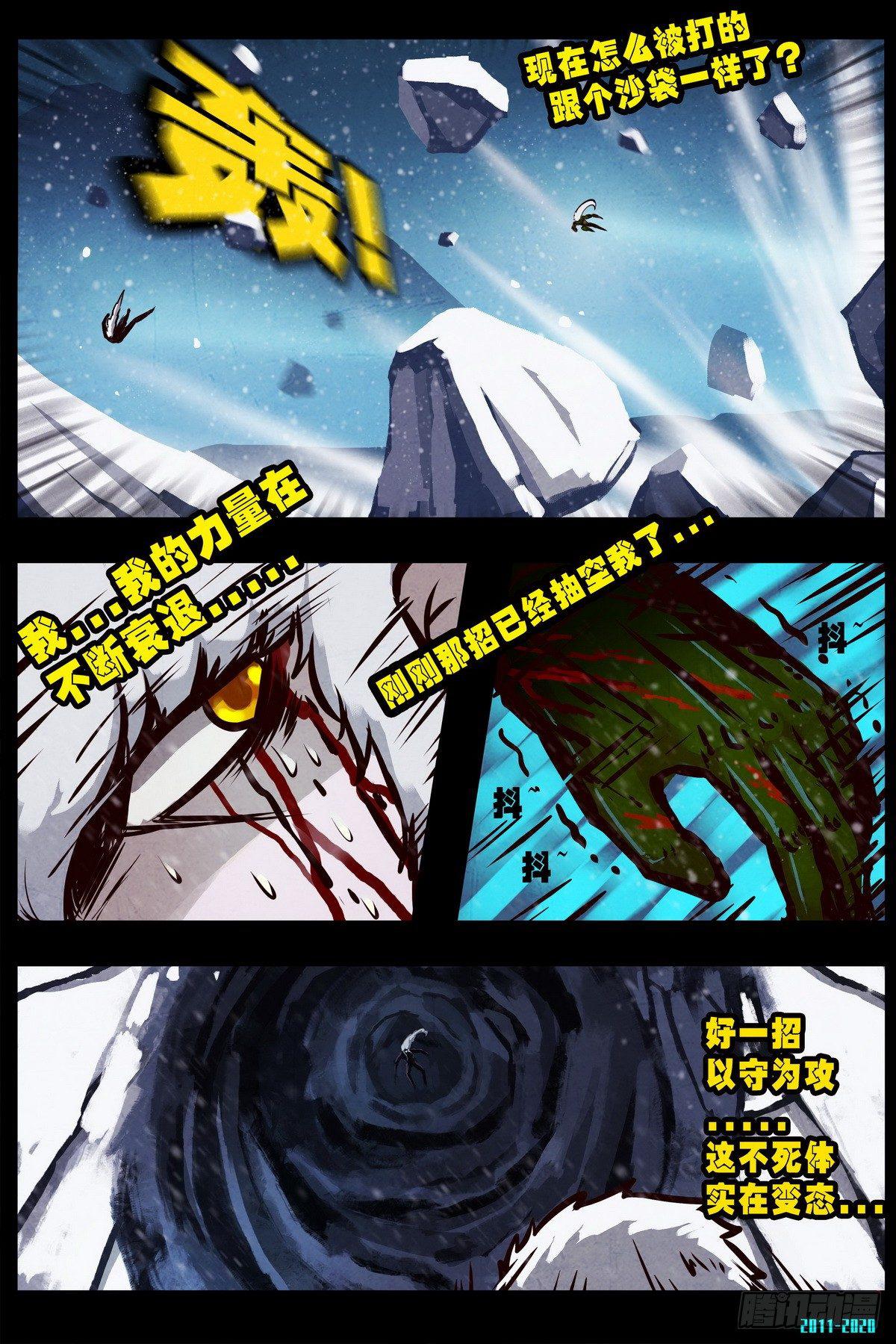 尸兄（我叫白小飞）韩漫全集-第0296集无删减无遮挡章节图片 