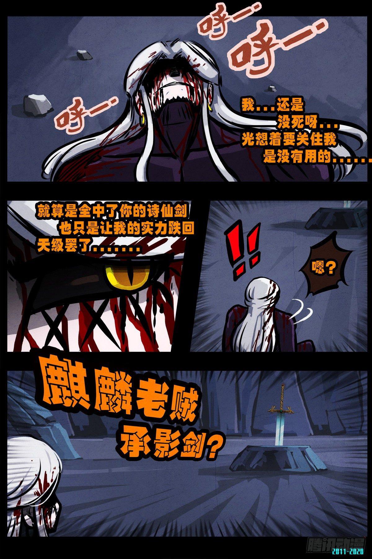 尸兄（我叫白小飞）韩漫全集-第0296集无删减无遮挡章节图片 