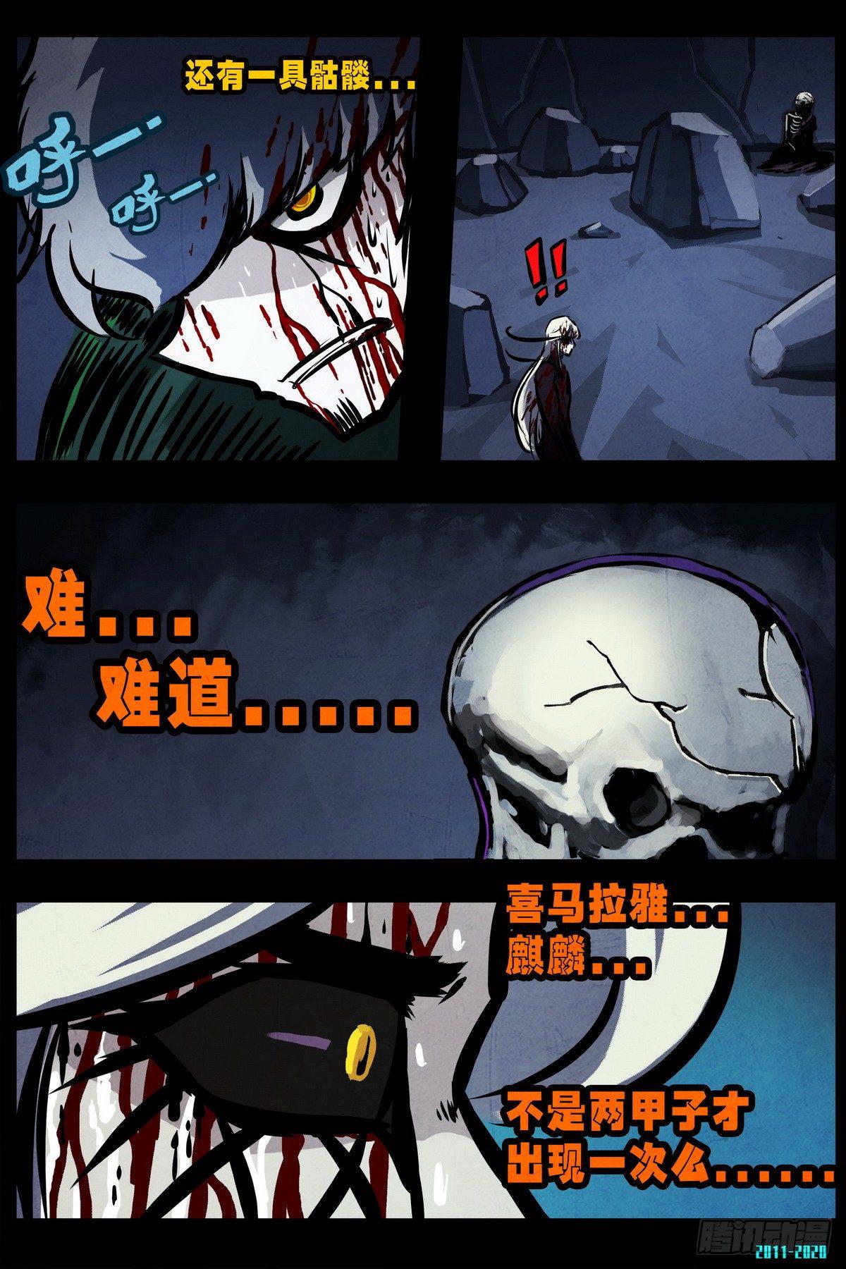 尸兄（我叫白小飞）韩漫全集-第0296集无删减无遮挡章节图片 