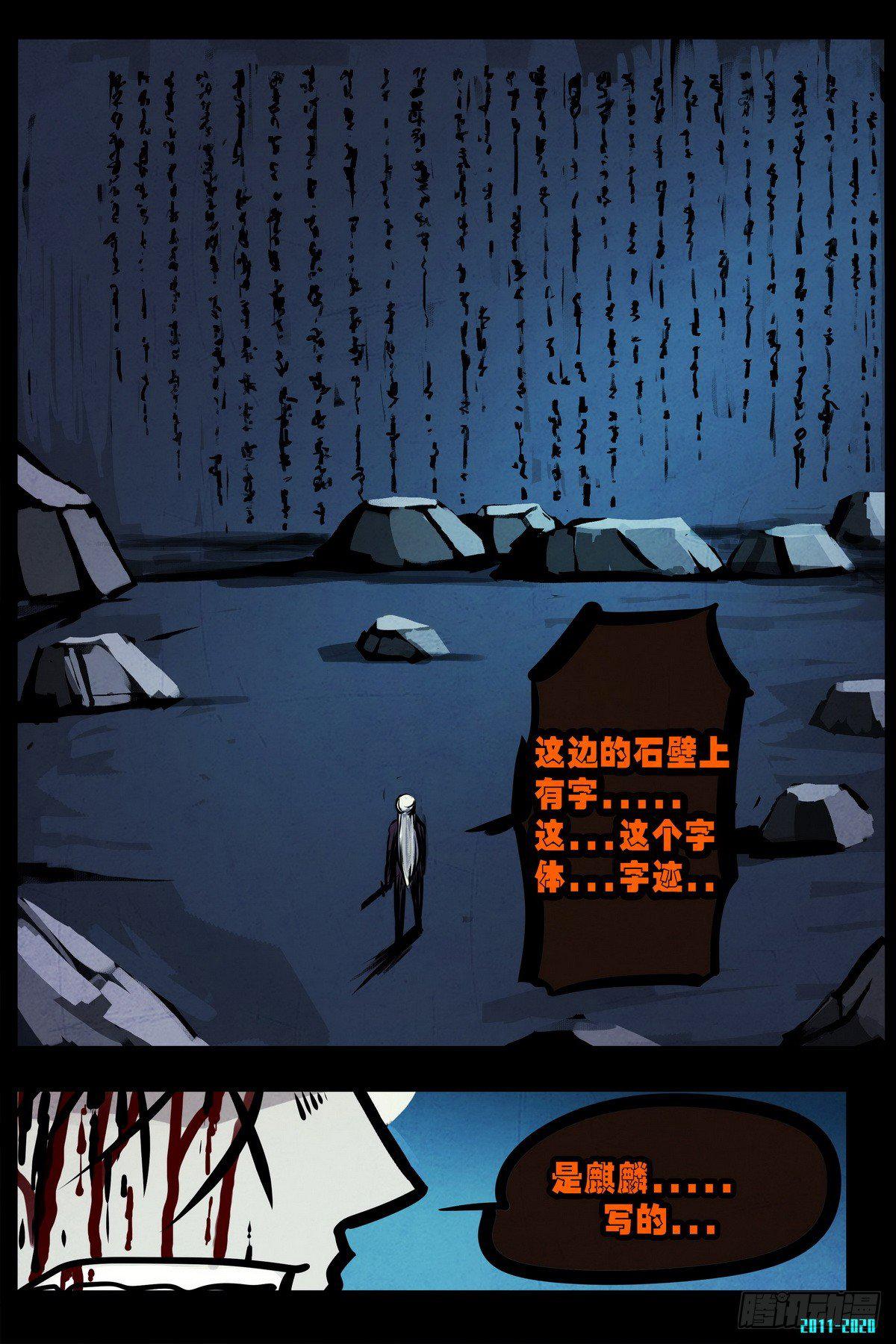 尸兄（我叫白小飞）韩漫全集-第0296集无删减无遮挡章节图片 