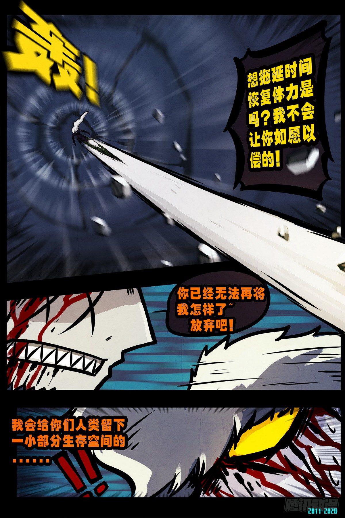 尸兄（我叫白小飞）韩漫全集-第0296集无删减无遮挡章节图片 