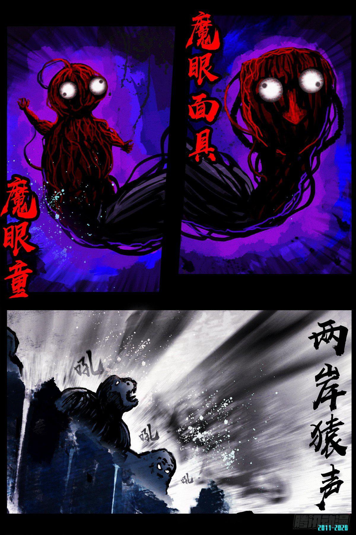 尸兄（我叫白小飞）韩漫全集-第0296集无删减无遮挡章节图片 