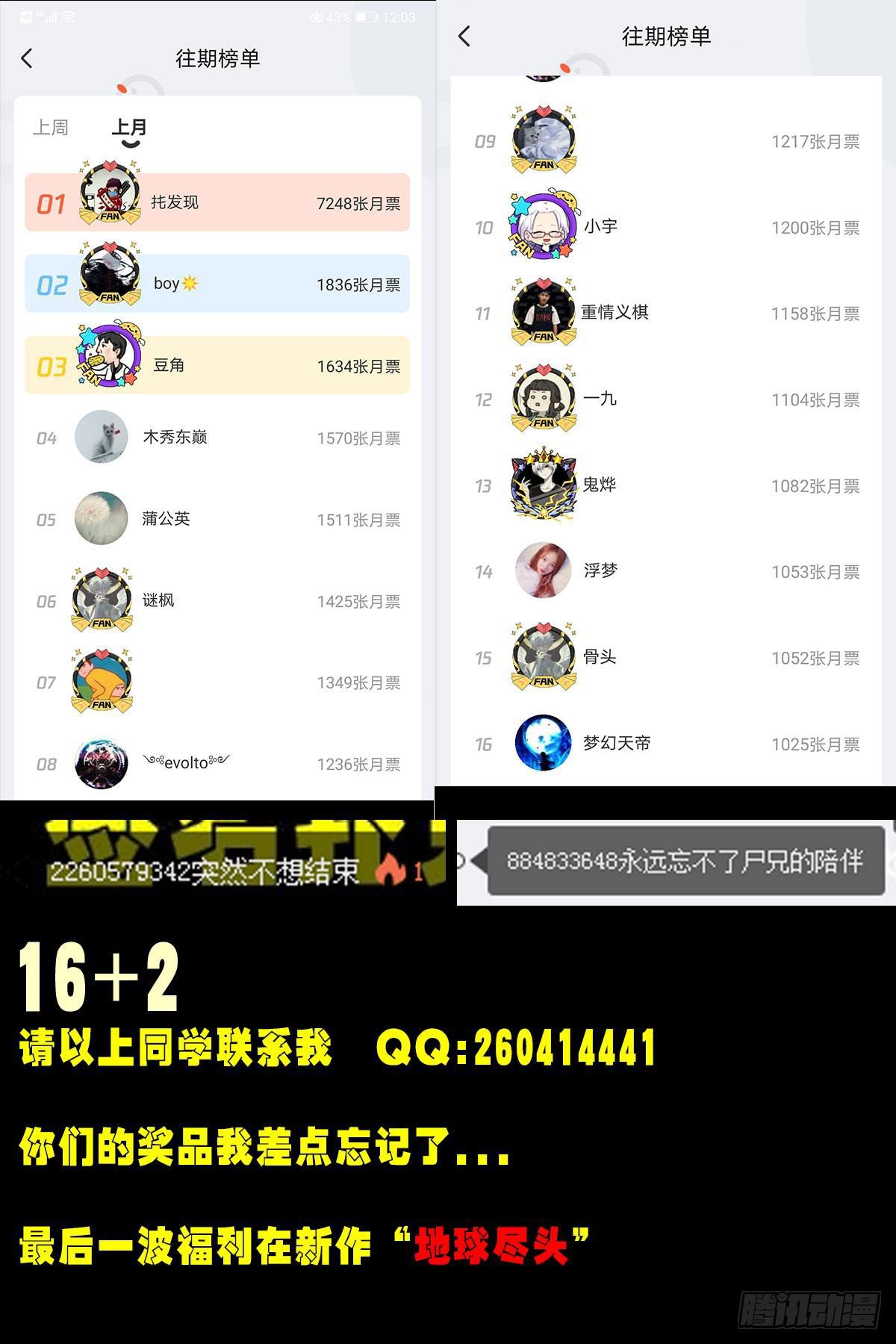 尸兄（我叫白小飞）韩漫全集-第0296集无删减无遮挡章节图片 