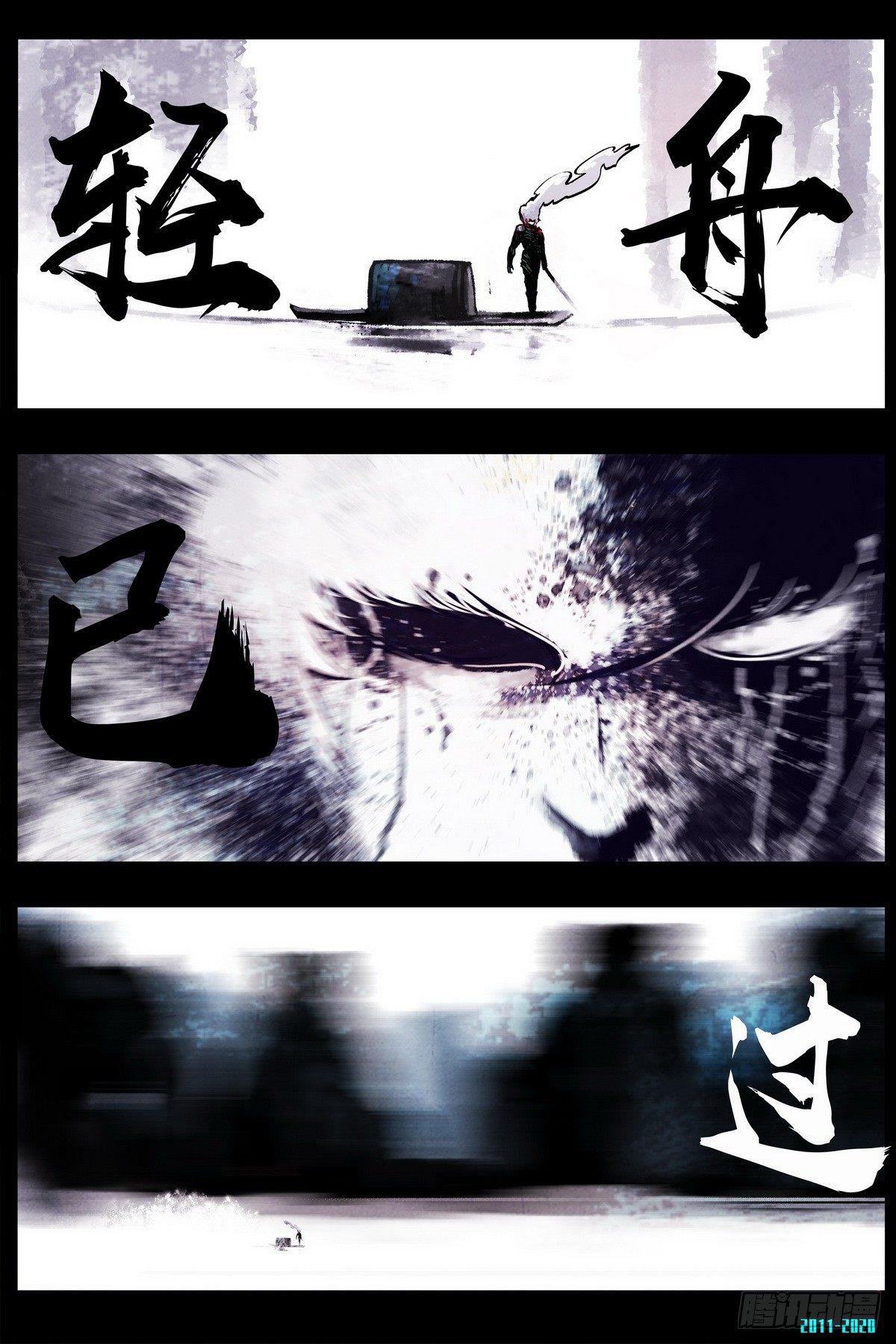 尸兄（我叫白小飞）韩漫全集-第0296集无删减无遮挡章节图片 