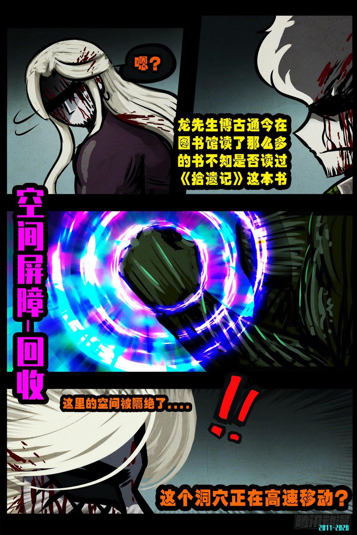 尸兄（我叫白小飞）韩漫全集-大结局无删减无遮挡章节图片 