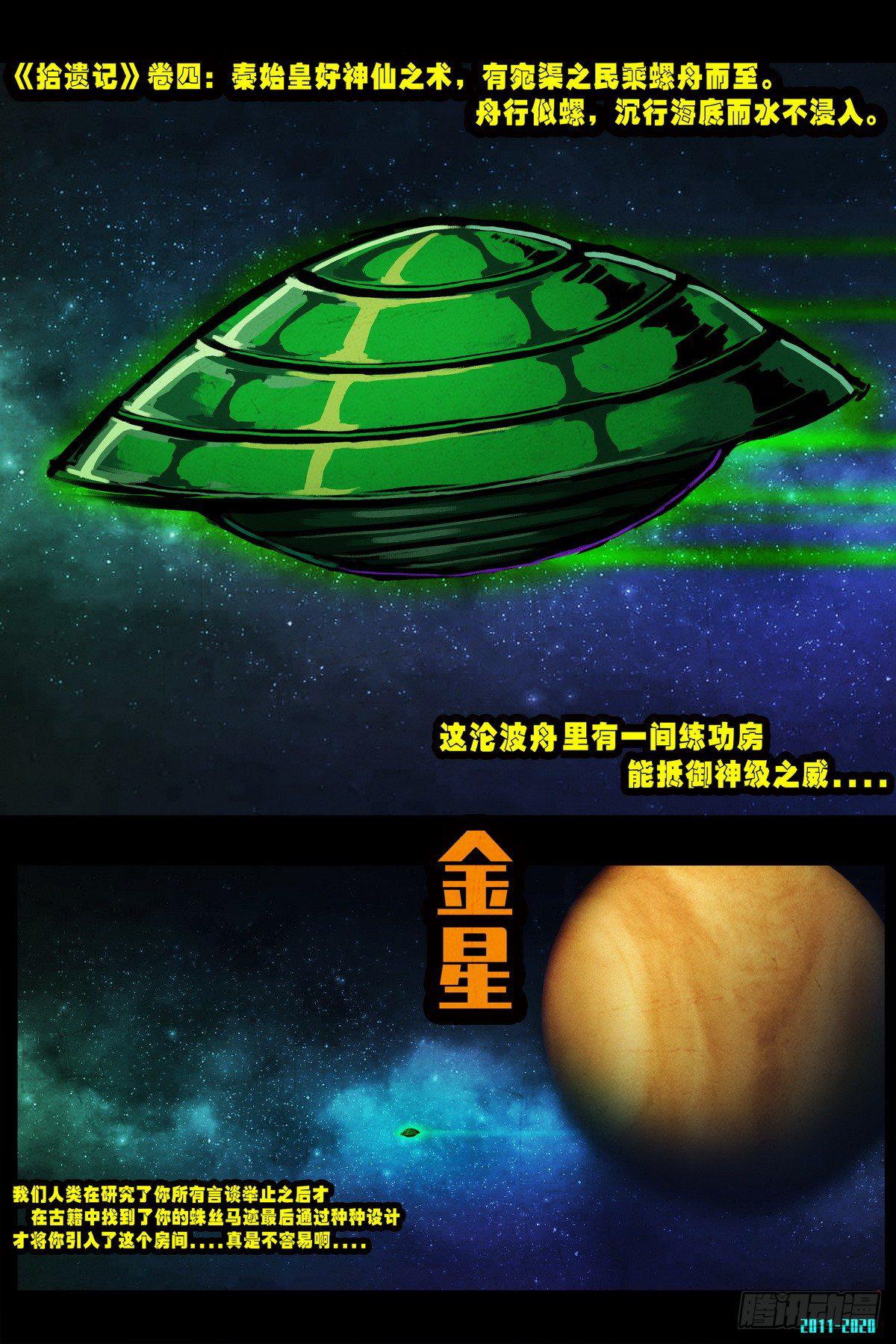 尸兄（我叫白小飞）韩漫全集-大结局无删减无遮挡章节图片 