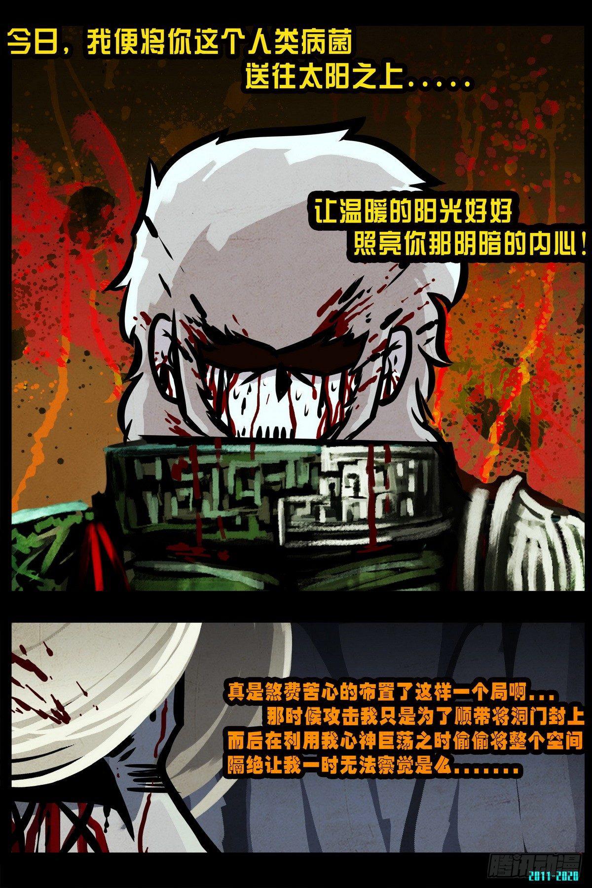 尸兄（我叫白小飞）韩漫全集-大结局无删减无遮挡章节图片 
