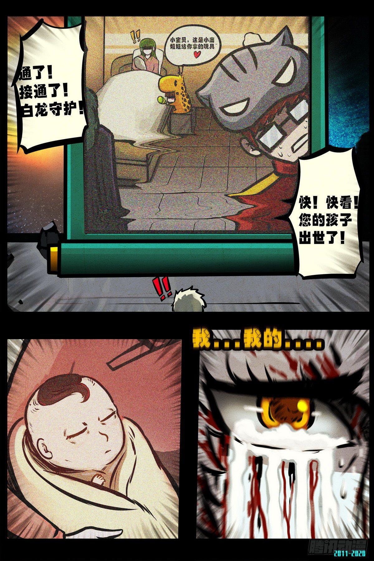 尸兄（我叫白小飞）韩漫全集-大结局无删减无遮挡章节图片 