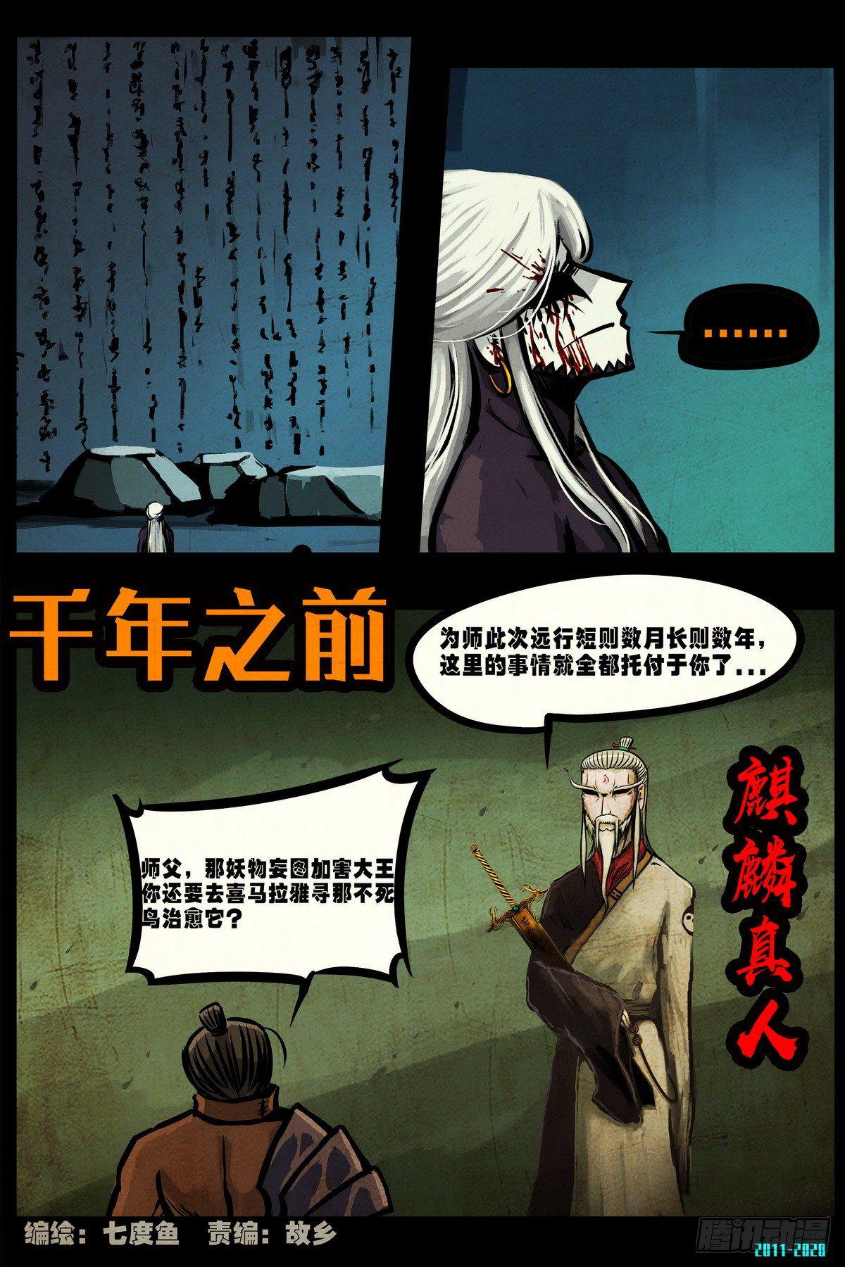 尸兄（我叫白小飞）韩漫全集-大结局无删减无遮挡章节图片 
