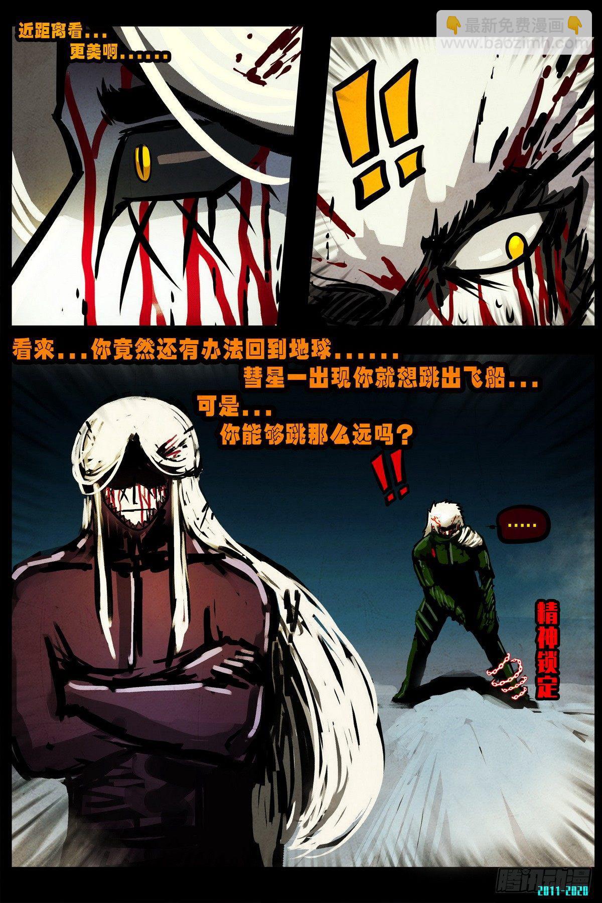尸兄（我叫白小飞）韩漫全集-大结局无删减无遮挡章节图片 