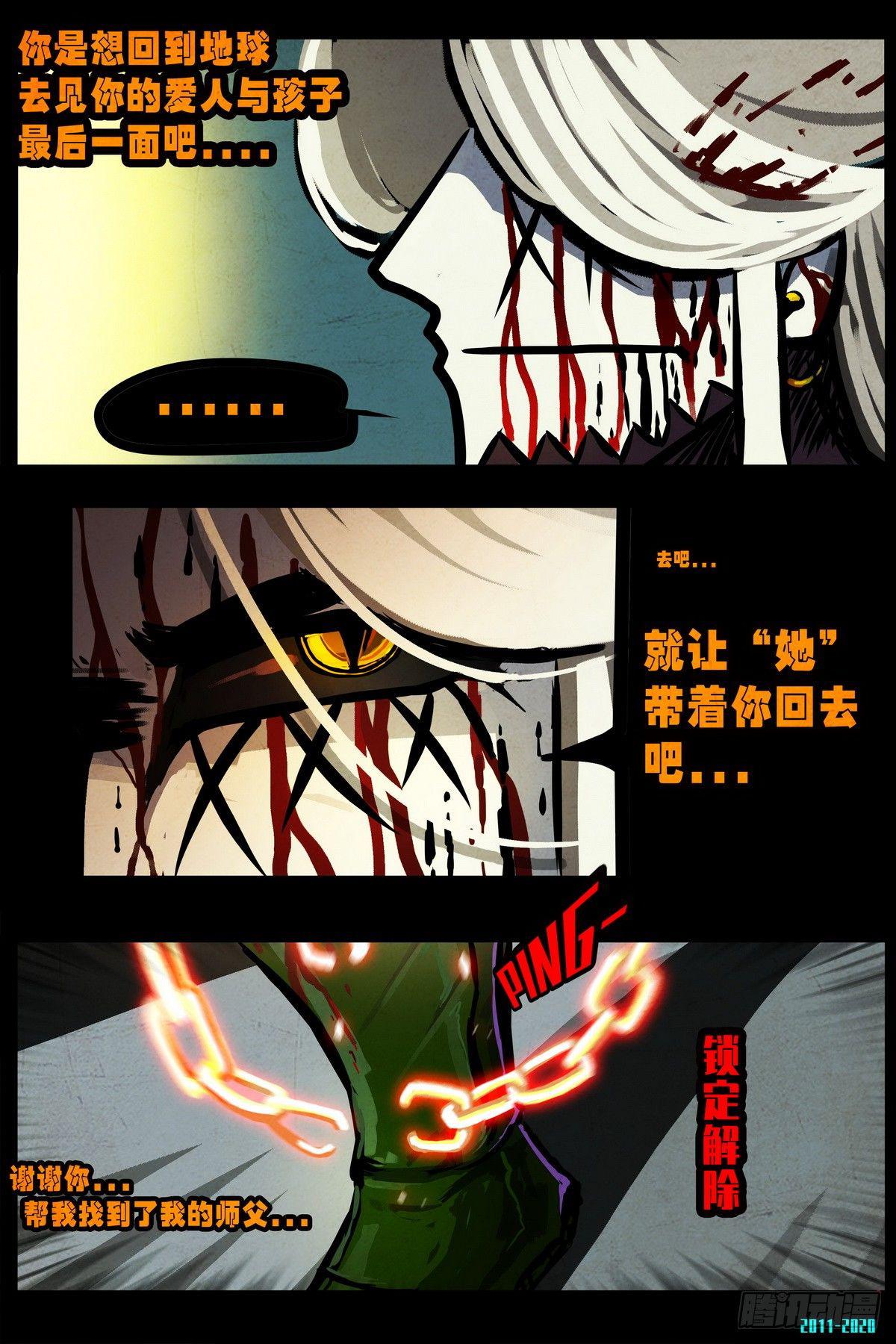 尸兄（我叫白小飞）韩漫全集-大结局无删减无遮挡章节图片 
