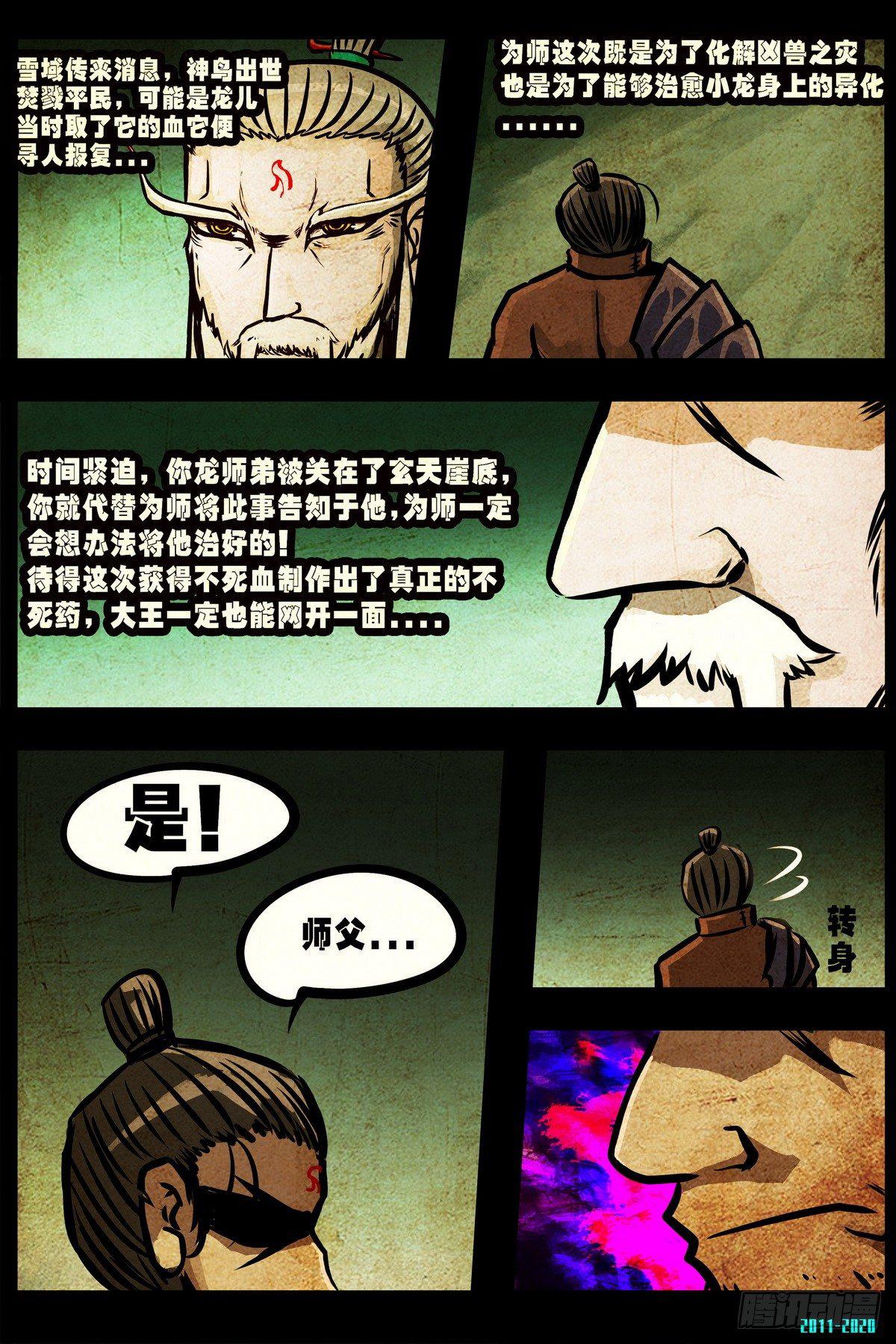 尸兄（我叫白小飞）韩漫全集-大结局无删减无遮挡章节图片 