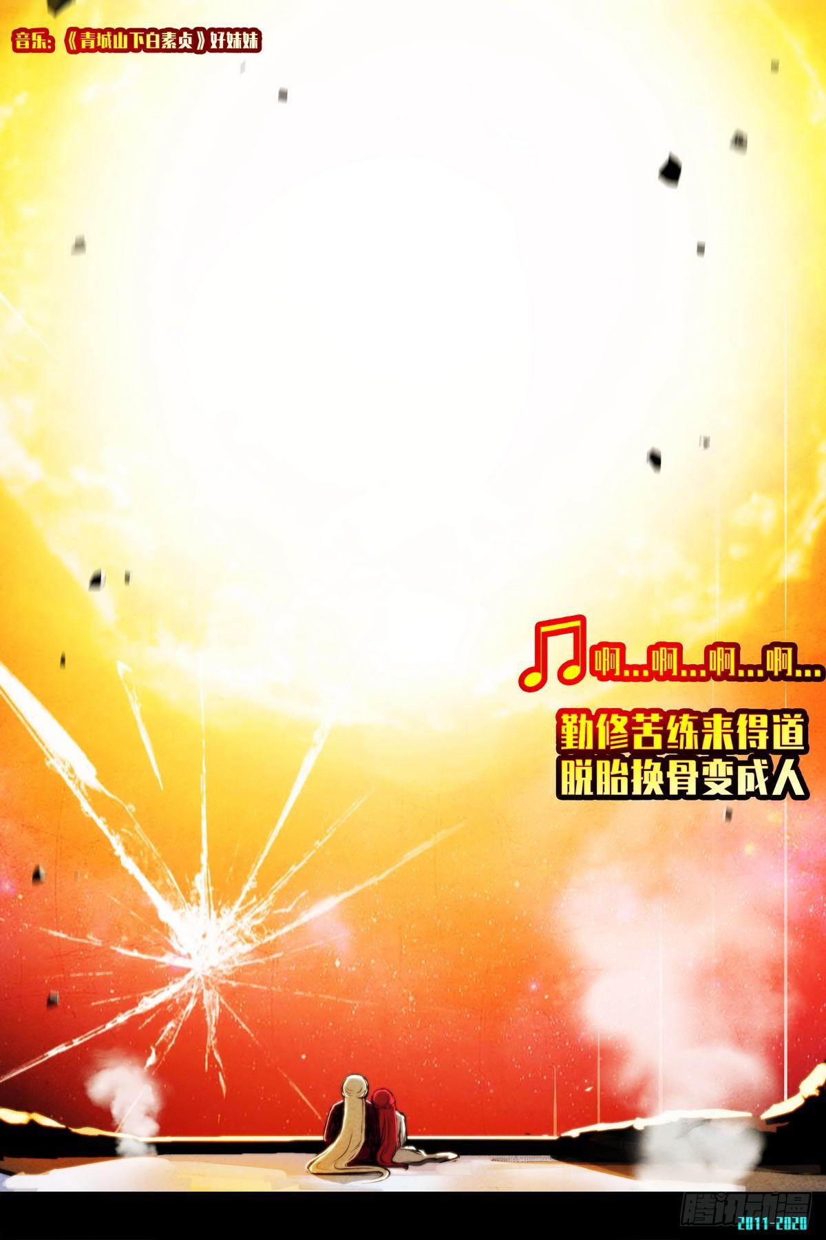 尸兄（我叫白小飞）韩漫全集-大结局无删减无遮挡章节图片 
